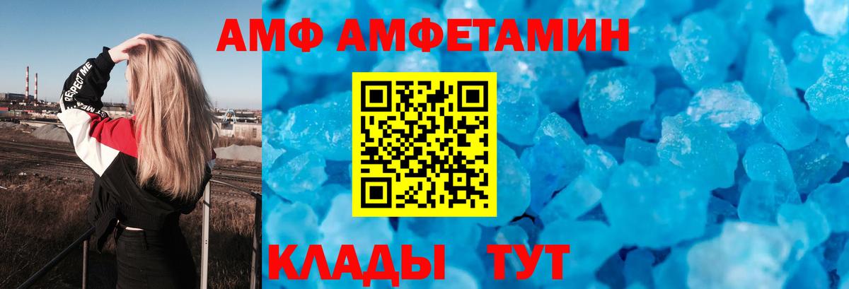 Вятские Поляны  АМФЕТАМИН  Вход с VPN  Amphetamine 97% 