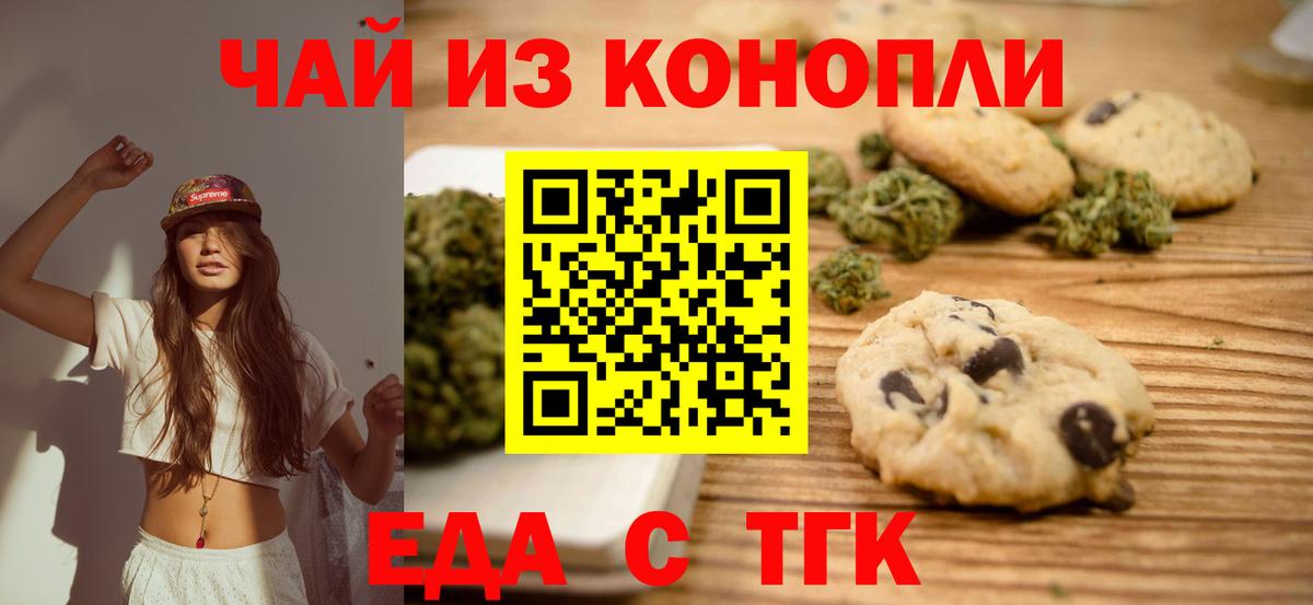 Вятские Поляны  Canna-Cookies конопля  Вход с VPN 