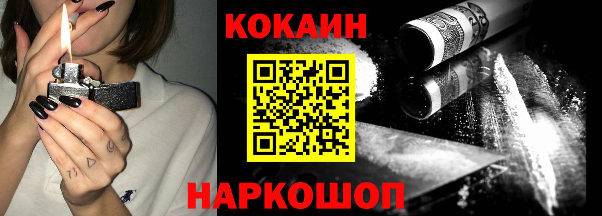 COCAIN  КОКАИН Боливия  даркнет сайт  Вятские Поляны  Cocaine Перу  Вход с VPN 