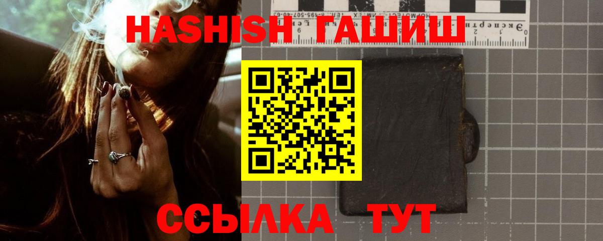 ГАШ VHQ  купить  цена  Вятские Поляны  ГАШИШ Ice-O-Lator  Вход с VPN 