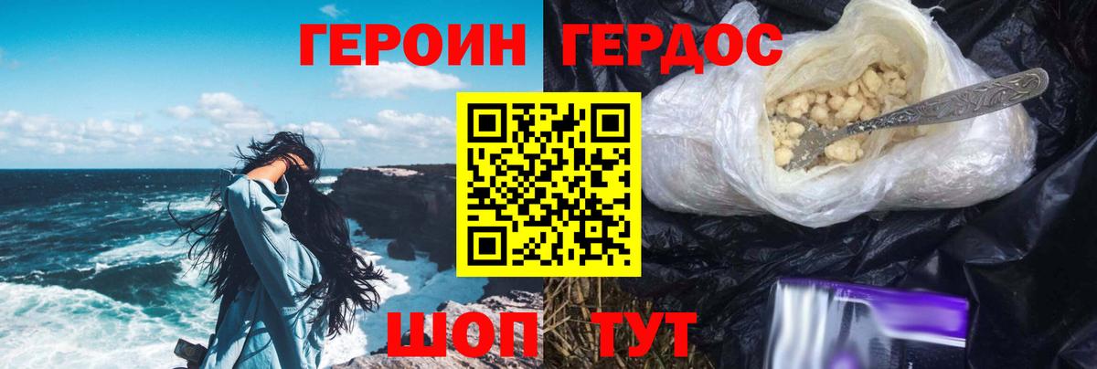 ГЕРОИН  ГЕРОИН Heroin  Вход с VPN  Вятские Поляны 