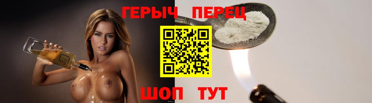 ГЕРОИН гречка Вятские Поляны