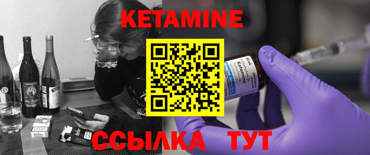 Кетамин VHQ Вятские Поляны