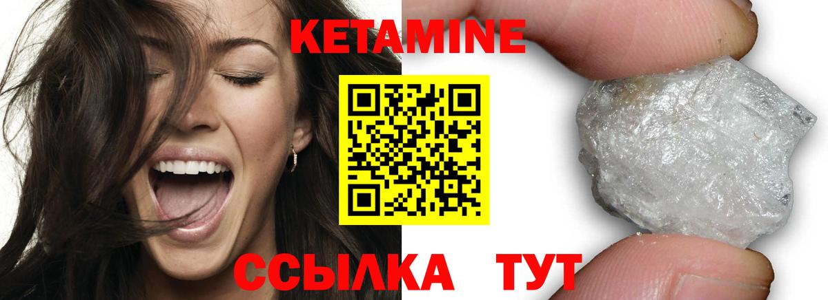 Вятские Поляны  КЕТАМИН ketamine  Вход с VPN  КЕТАМИН VHQ 