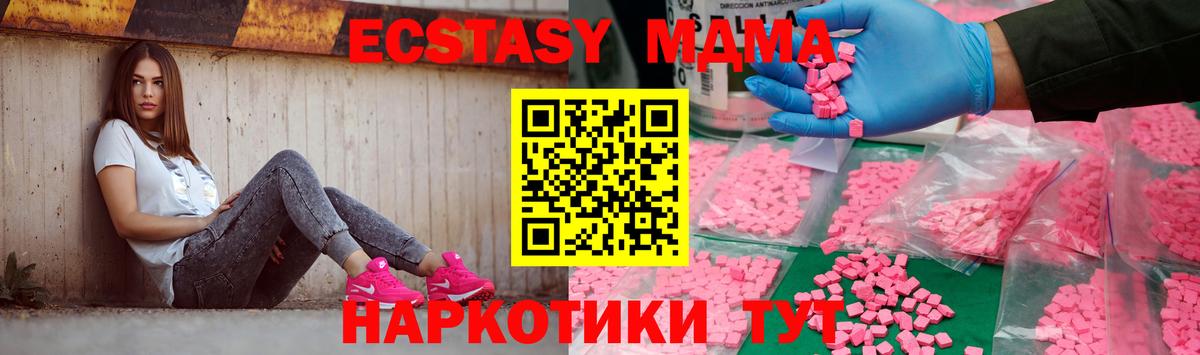 MDMA  МДМА кристаллы  МДМА crystal  Вход с VPN  Вятские Поляны 