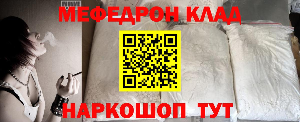 Мефедрон кристаллы Вятские Поляны