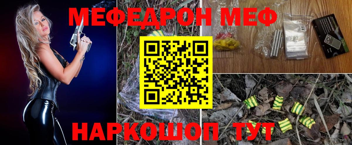 Вятские Поляны  МЯУ-МЯУ мука  Меф  Мефедрон VHQ  Вход с VPN 