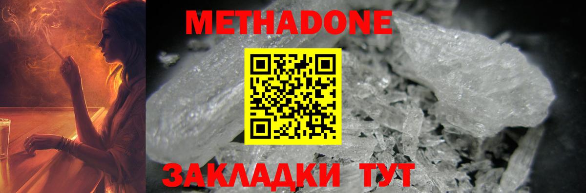МЕТАДОН мёд  Метадон мёд  hydra ССЫЛКА  Вятские Поляны  Вход с VPN 