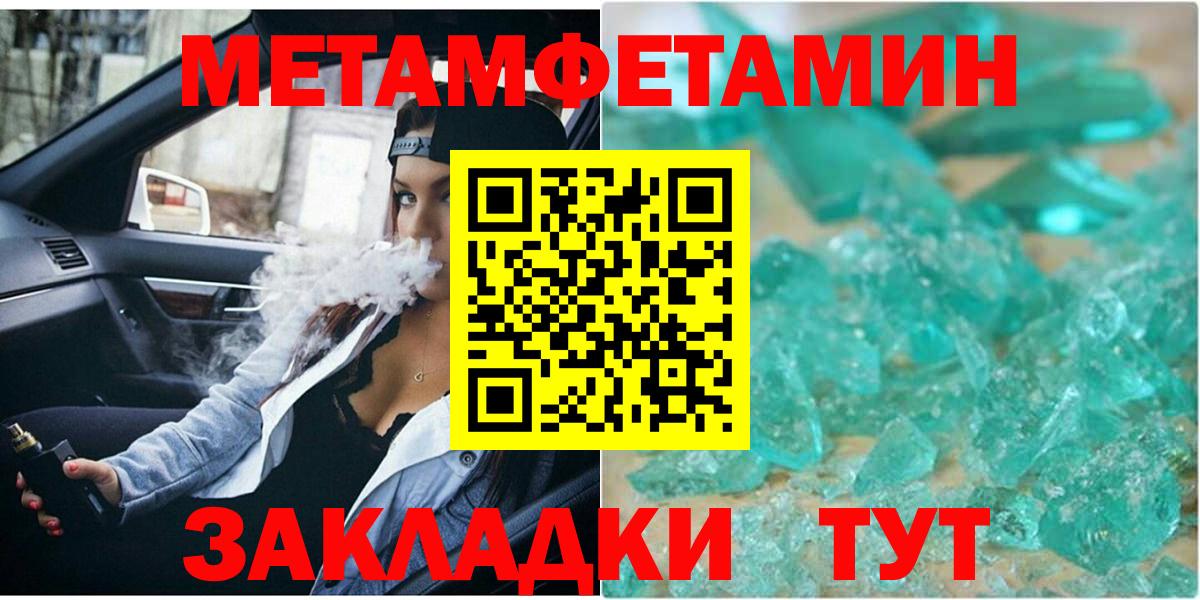 Первитин винт Вятские Поляны