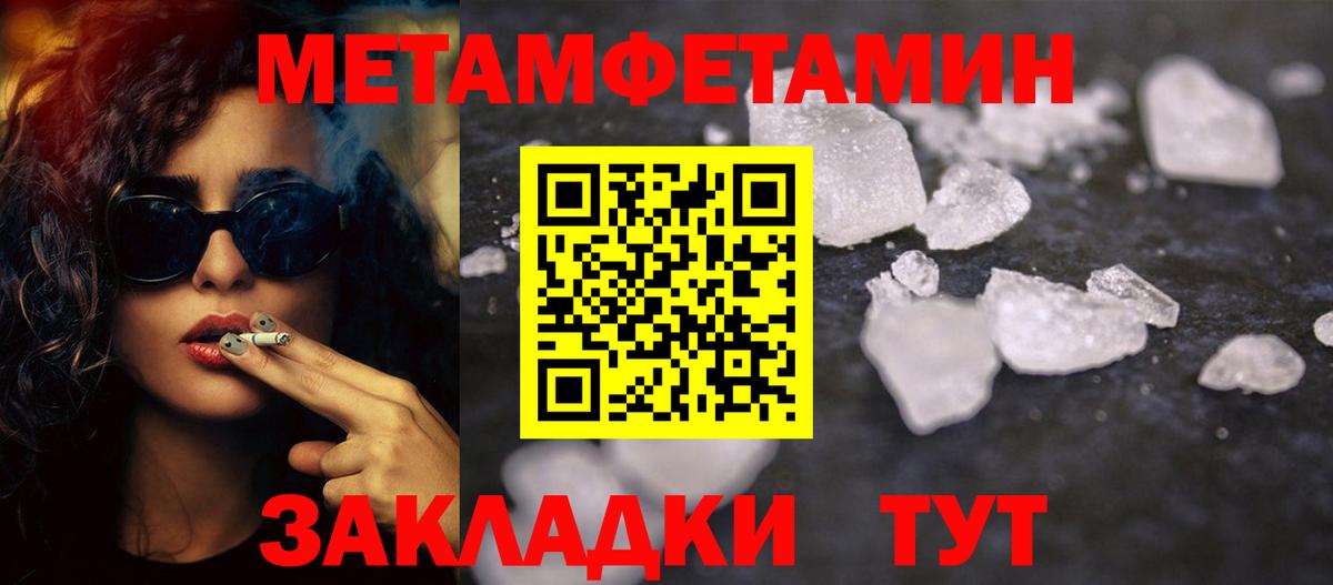 Первитин мет  Вход с VPN  Вятские Поляны 