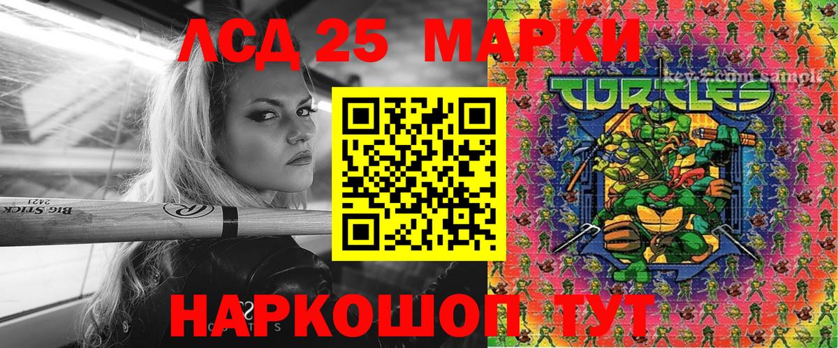 Марки 25I-NBOMe 1500мкг Вятские Поляны