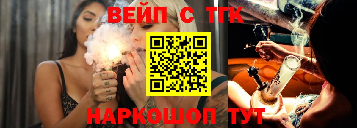 Дистиллят ТГК жижа Вятские Поляны