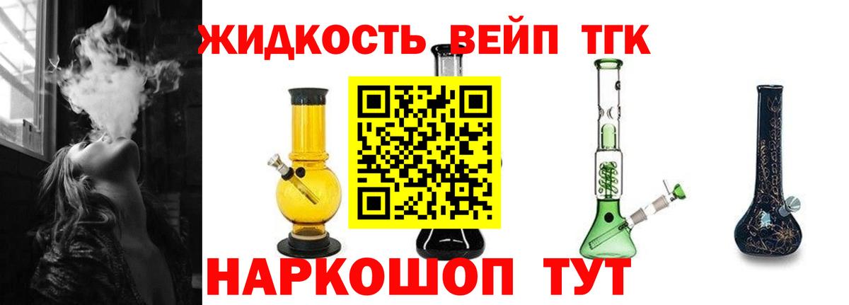 Вятские Поляны  Дистиллят ТГК вейп с тгк  Вход с VPN 